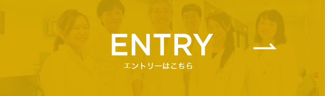 ENTRY エントリーはこちら